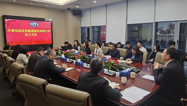 k8.com投资集团召开全体员工工作会议